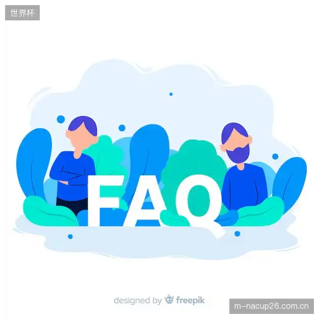 体育直播网络优化FAQ